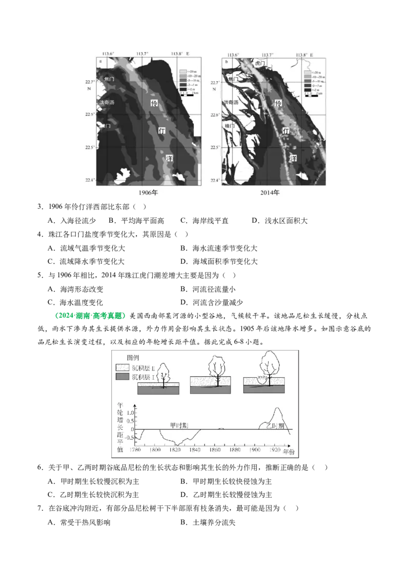 专题07&ldquo;区域比较型&rdquo;选择题答题技巧（原卷版）_2025年新高考资料_二轮复习_01高考语文等多个文件_2025年高考地理二轮热点题型归纳与变式演练（新高考通用）