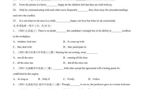 专题12特殊句式第12讲-特殊句式---2022年高考英语一轮复习讲练测（新教材新高考）（练）（学生版）_03高考英语_新高考复习资料_2022年新高考资料_2022年新高考英语一轮复习