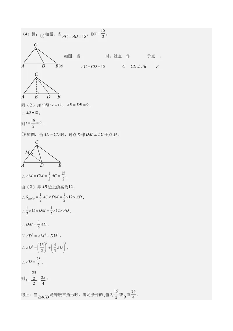 专题02勾股定理（考题猜想，11种高频易错重难点92题）教师版_初中数学_八年级数学下册（人教版）_期末专项复习-U276_2025版