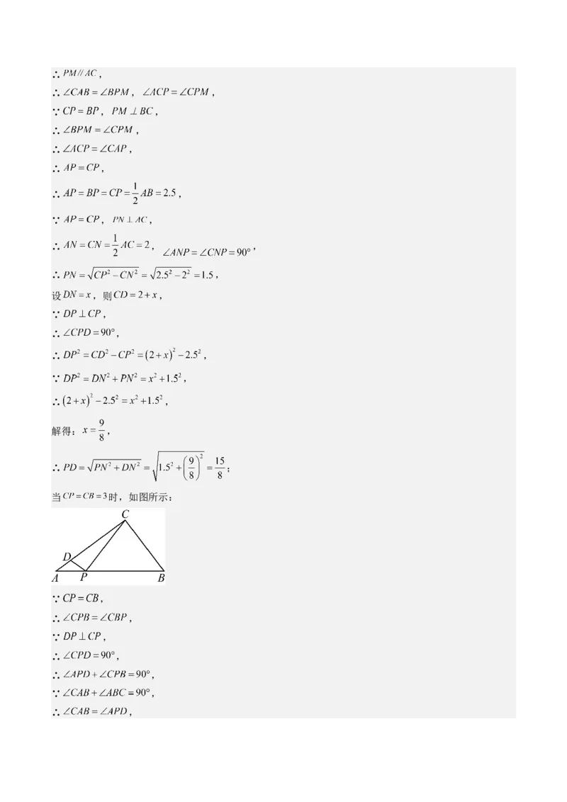 专题02勾股定理（考题猜想，11种高频易错重难点92题）教师版_初中数学_八年级数学下册（人教版）_期末专项复习-U276_2025版