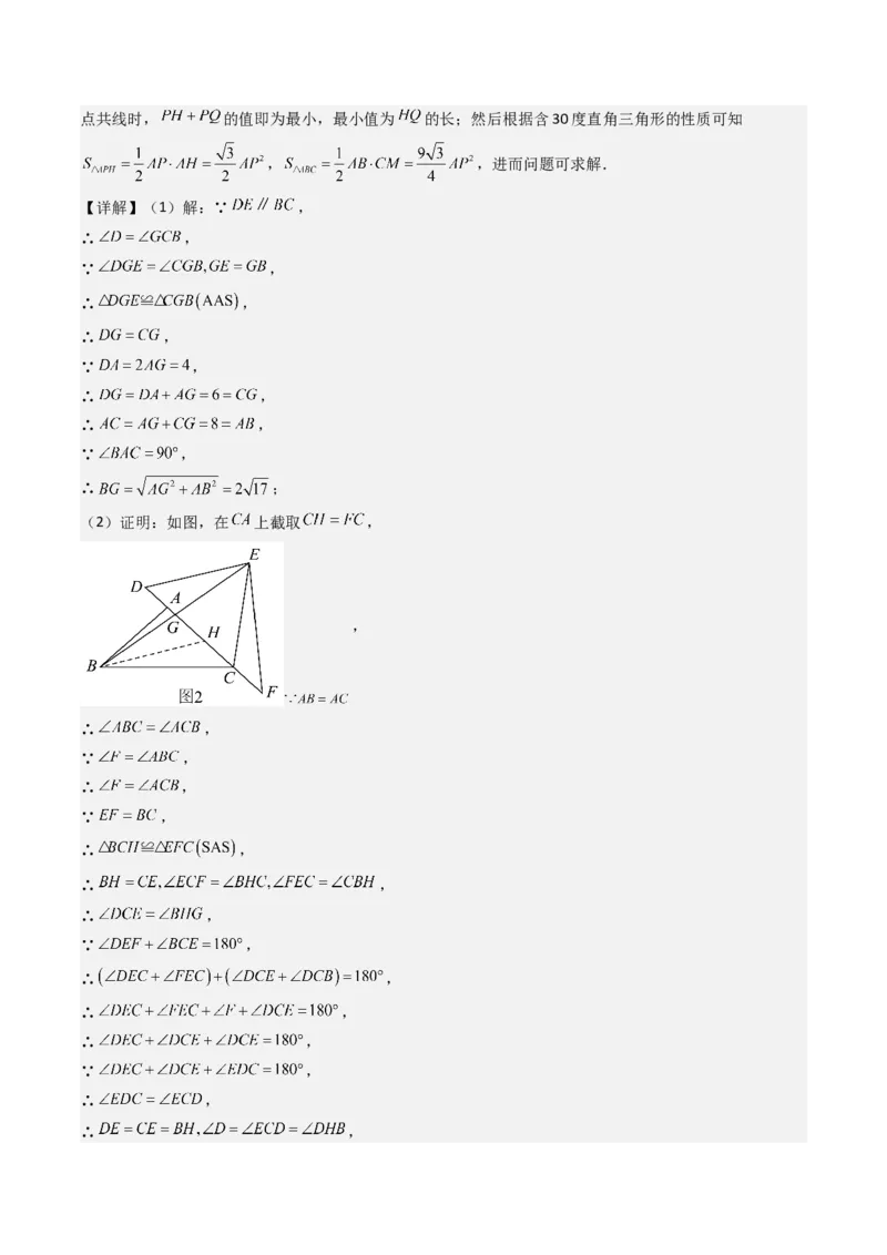 专题02勾股定理（考题猜想，11种高频易错重难点92题）教师版_初中数学_八年级数学下册（人教版）_期末专项复习-U276_2025版