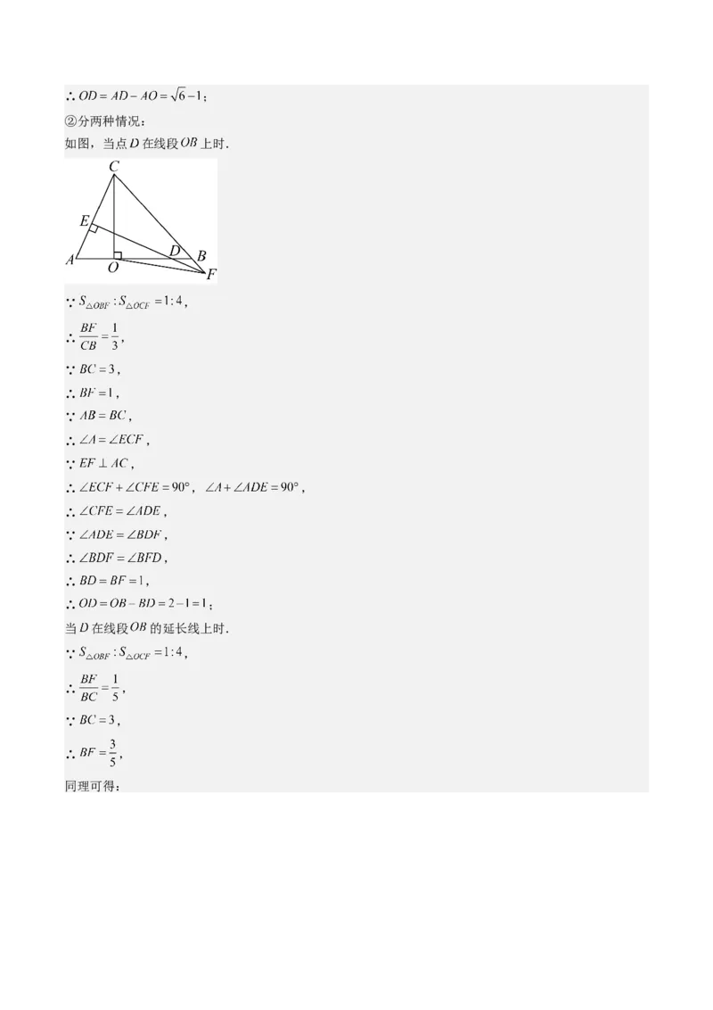 专题02勾股定理（考题猜想，11种高频易错重难点92题）教师版_初中数学_八年级数学下册（人教版）_期末专项复习-U276_2025版