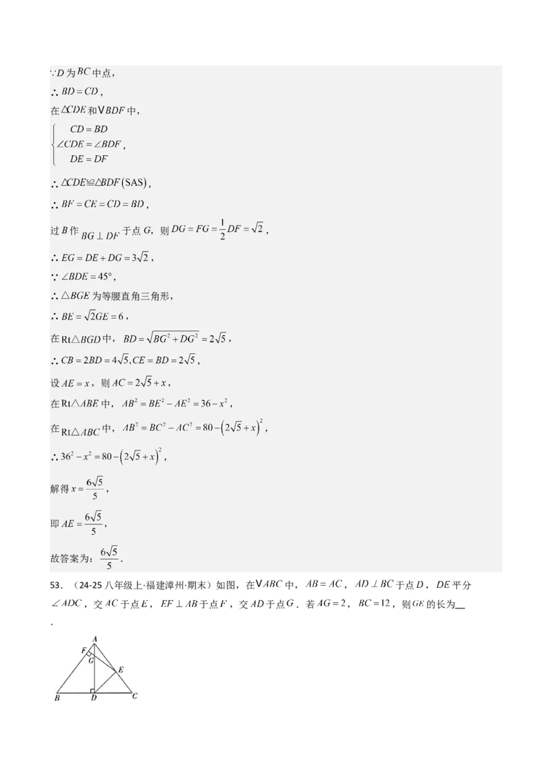 专题02勾股定理（考题猜想，11种高频易错重难点92题）教师版_初中数学_八年级数学下册（人教版）_期末专项复习-U276_2025版