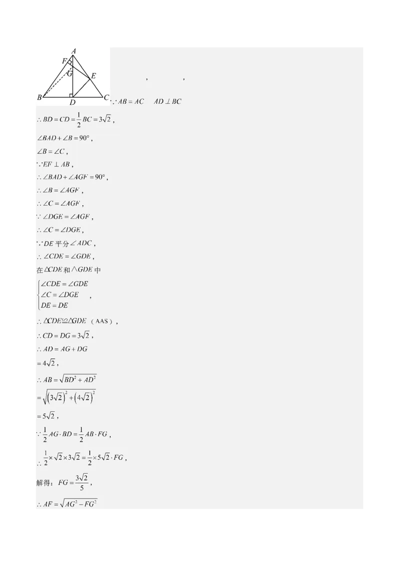 专题02勾股定理（考题猜想，11种高频易错重难点92题）教师版_初中数学_八年级数学下册（人教版）_期末专项复习-U276_2025版