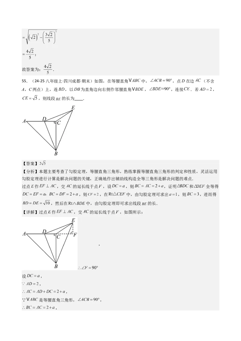 专题02勾股定理（考题猜想，11种高频易错重难点92题）教师版_初中数学_八年级数学下册（人教版）_期末专项复习-U276_2025版