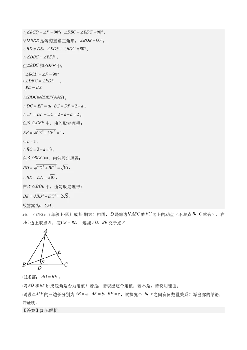 专题02勾股定理（考题猜想，11种高频易错重难点92题）教师版_初中数学_八年级数学下册（人教版）_期末专项复习-U276_2025版