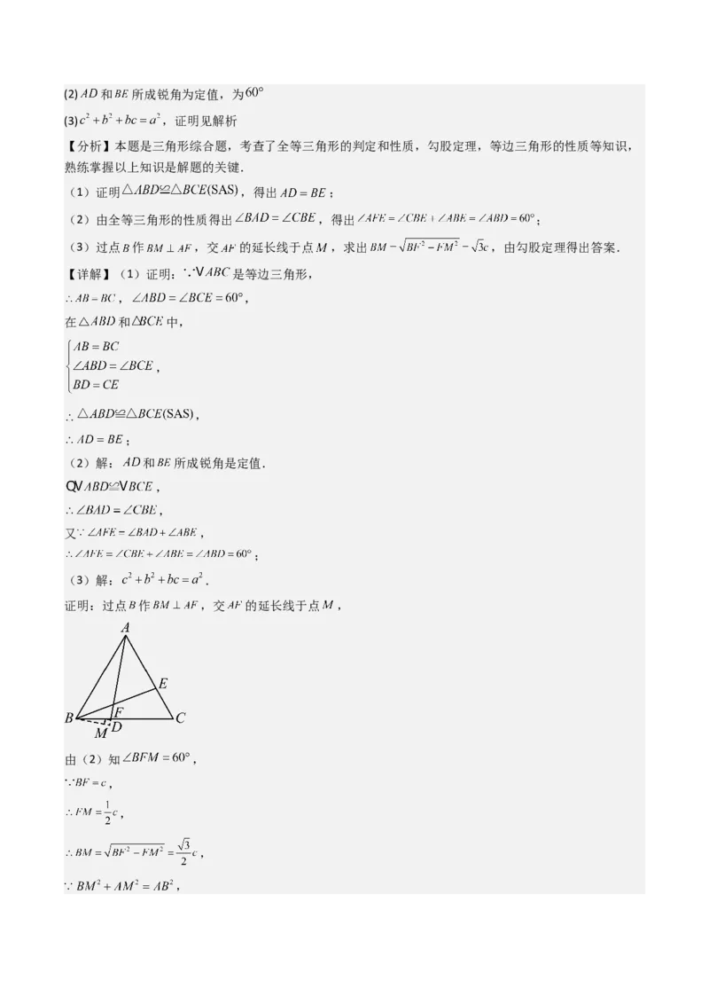 专题02勾股定理（考题猜想，11种高频易错重难点92题）教师版_初中数学_八年级数学下册（人教版）_期末专项复习-U276_2025版