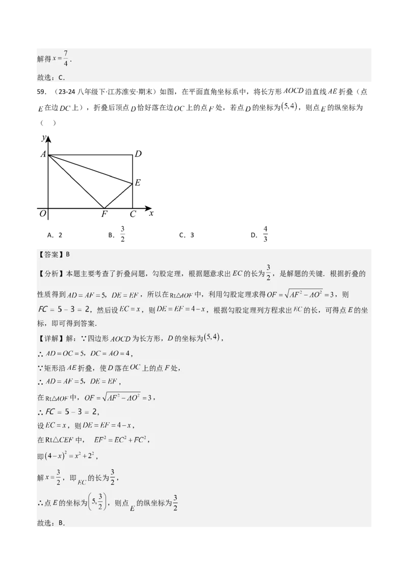 专题02勾股定理（考题猜想，11种高频易错重难点92题）教师版_初中数学_八年级数学下册（人教版）_期末专项复习-U276_2025版