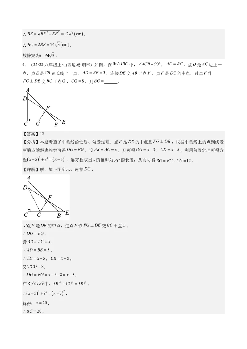 专题02勾股定理（考题猜想，11种高频易错重难点92题）教师版_初中数学_八年级数学下册（人教版）_期末专项复习-U276_2025版