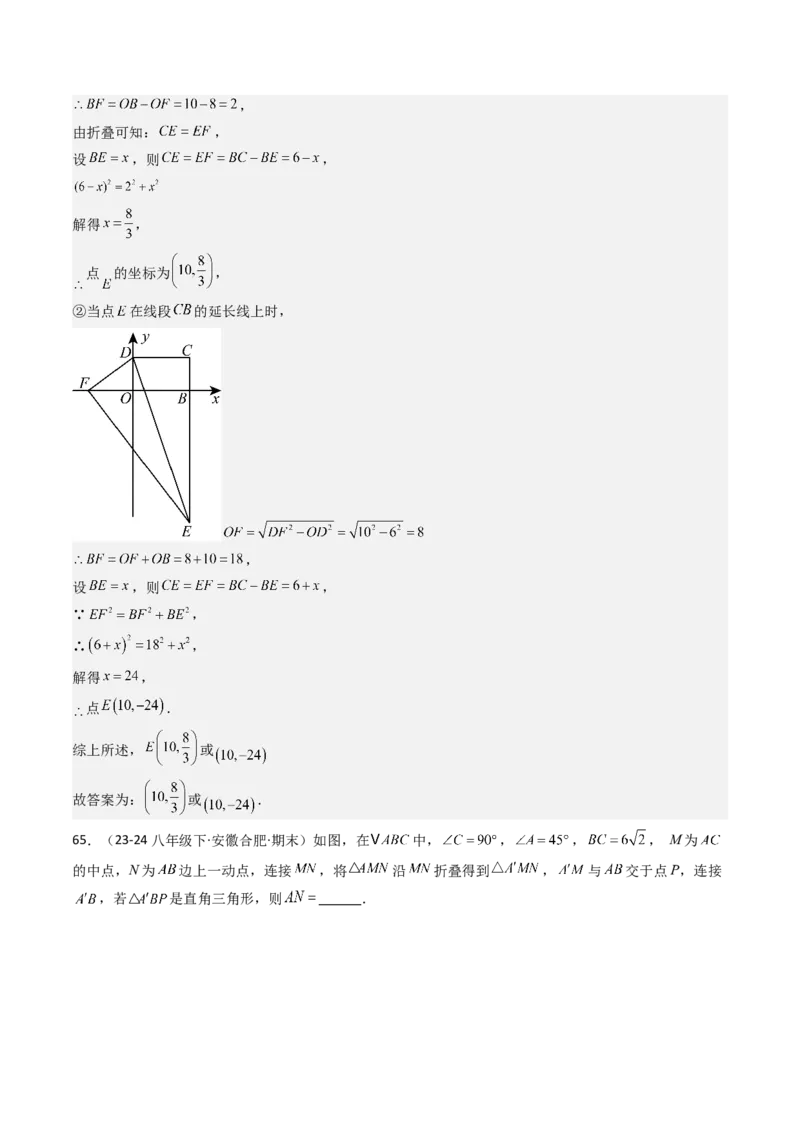 专题02勾股定理（考题猜想，11种高频易错重难点92题）教师版_初中数学_八年级数学下册（人教版）_期末专项复习-U276_2025版