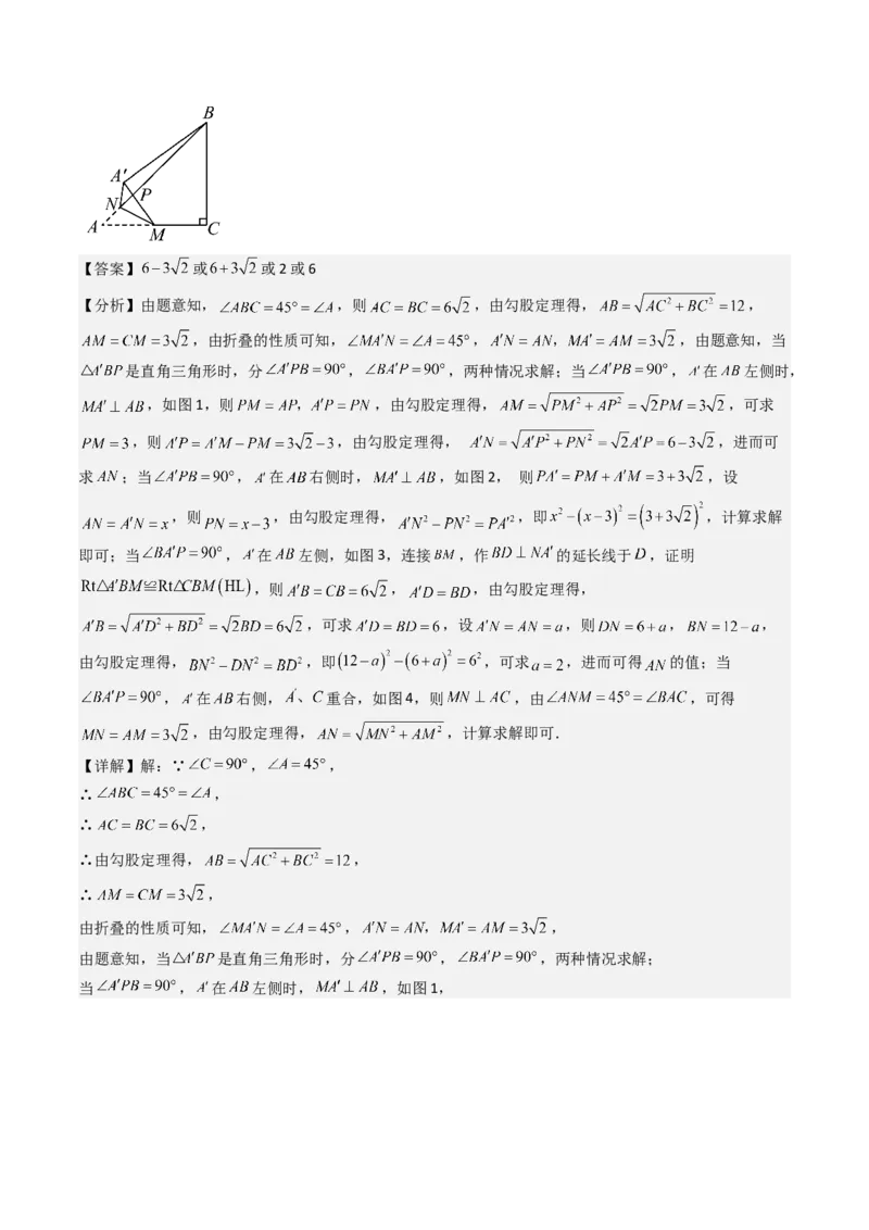 专题02勾股定理（考题猜想，11种高频易错重难点92题）教师版_初中数学_八年级数学下册（人教版）_期末专项复习-U276_2025版