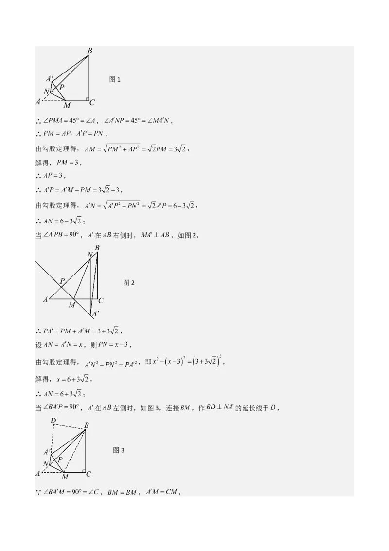 专题02勾股定理（考题猜想，11种高频易错重难点92题）教师版_初中数学_八年级数学下册（人教版）_期末专项复习-U276_2025版