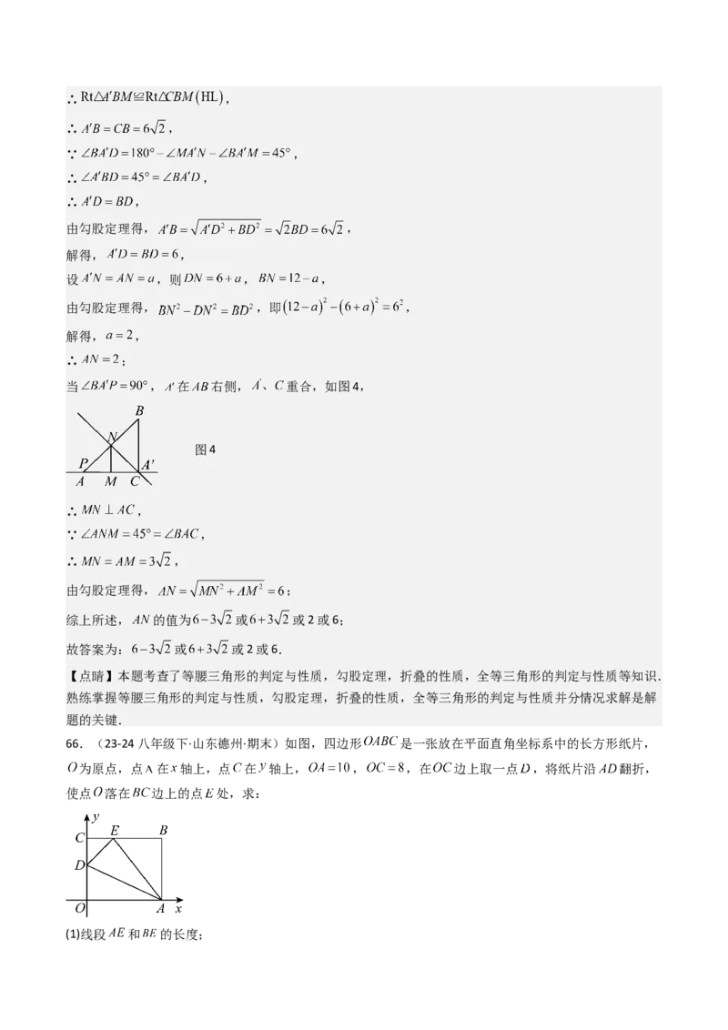 专题02勾股定理（考题猜想，11种高频易错重难点92题）教师版_初中数学_八年级数学下册（人教版）_期末专项复习-U276_2025版