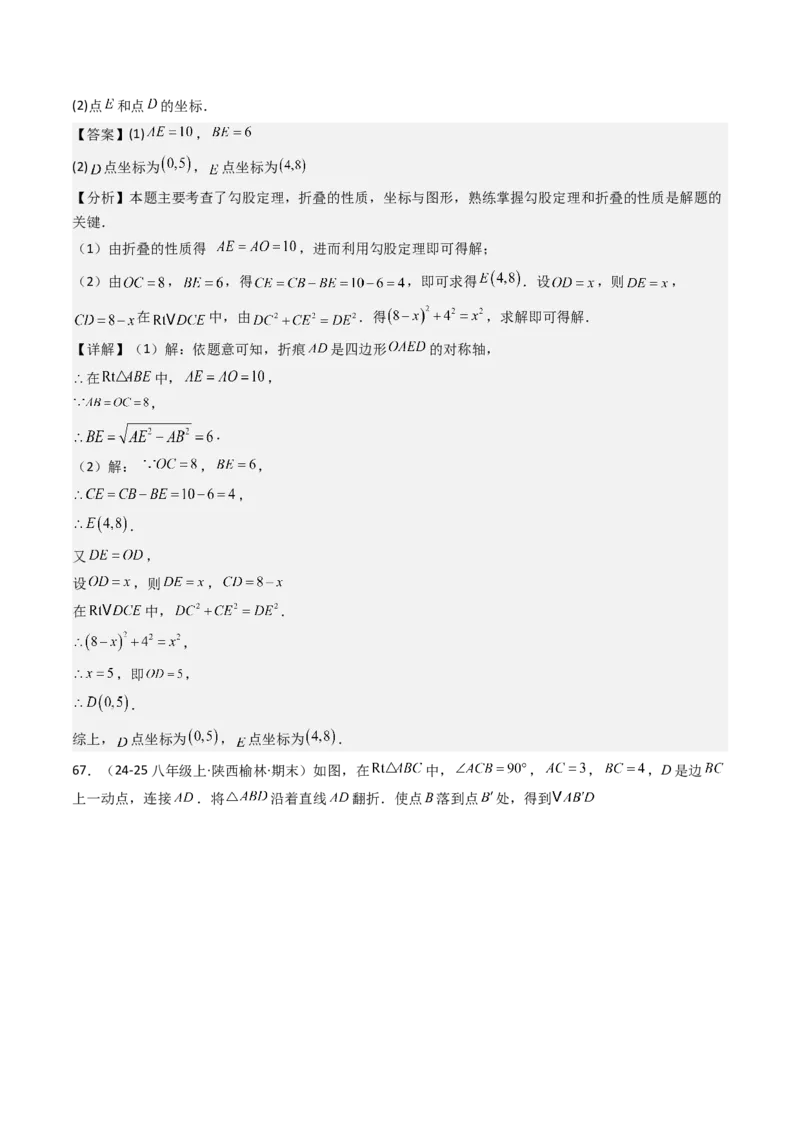 专题02勾股定理（考题猜想，11种高频易错重难点92题）教师版_初中数学_八年级数学下册（人教版）_期末专项复习-U276_2025版