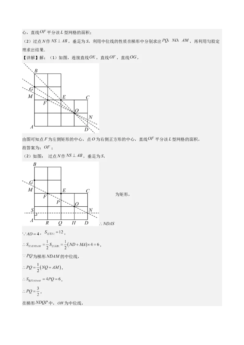 专题02勾股定理（考题猜想，11种高频易错重难点92题）教师版_初中数学_八年级数学下册（人教版）_期末专项复习-U276_2025版