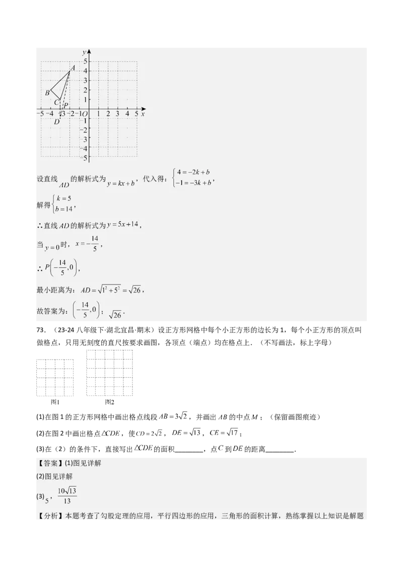 专题02勾股定理（考题猜想，11种高频易错重难点92题）教师版_初中数学_八年级数学下册（人教版）_期末专项复习-U276_2025版