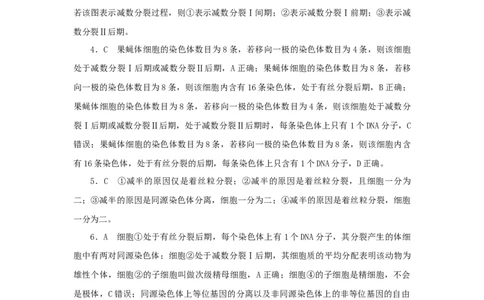 2023版新教材高考生物微专题小练习专练42减数分裂与有丝分裂的比较202208091209_通用版（老高考）复习资料_2023年复习资料_一轮复习_2023届高考生物一轮微专题100练
