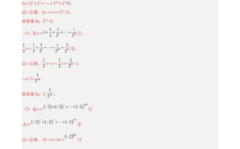 专题05整式的乘法与因式分解50道压轴题型专训（10大题型）（教师版）_初中数学_八年级数学上册（人教版）_重难点专题提升-V7_2025版
