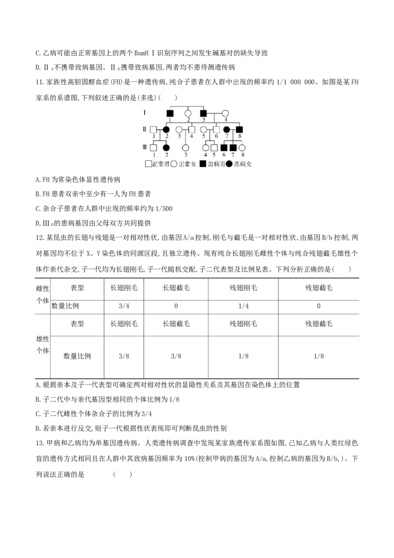 押第20题遗传与进化模块（原卷版）_2024年新高考资料_5.2024三轮冲刺_备战2024年高考生物临考题号押题（辽宁、黑龙江、吉林专用）322857720