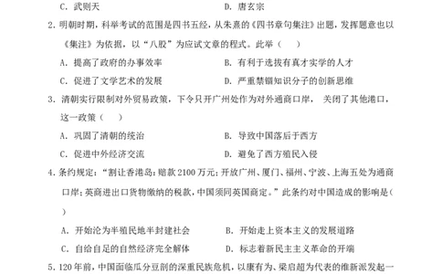 广西百色市2018年中考历史真题试题（含答案）_6.2015-2025年中考历史_2.历史中考真题2015-2024年_2018年全国中考历史186份