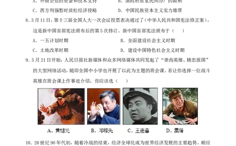 广西百色市2018年中考历史真题试题（含答案）_6.2015-2025年中考历史_2.历史中考真题2015-2024年_2018年全国中考历史186份