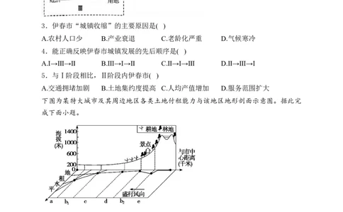 2025届高考地理一轮复习专题训练：乡村与城镇（解析版）_2025年新高考资料_专项练习_2025届高考地理一轮复习专题训练