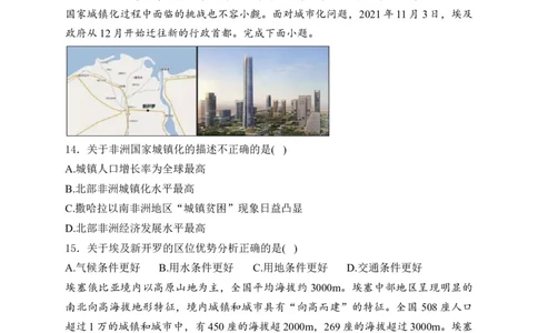 2025届高考地理一轮复习专题训练：乡村与城镇（解析版）_2025年新高考资料_专项练习_2025届高考地理一轮复习专题训练