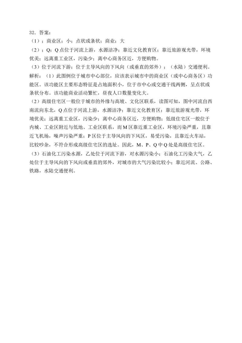 2025届高考地理一轮复习专题训练：乡村与城镇（解析版）_2025年新高考资料_专项练习_2025届高考地理一轮复习专题训练