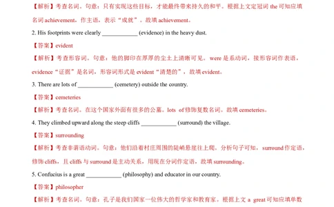 人教新版必修二&bull;Unit4亮点练-过高考2023年高考英语大一轮单元复习课件与检测（人教版新教材新高考专用）（解析版）_03高考英语_新高考复习资料_2023年新高考资料_必修二