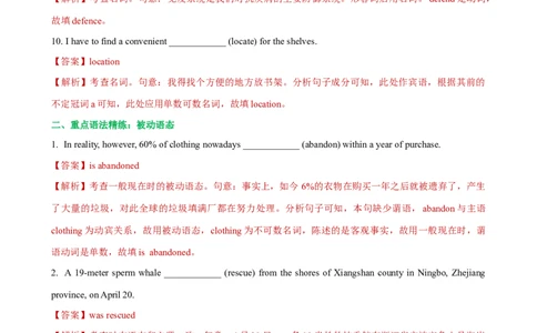 人教新版必修二&bull;Unit4亮点练-过高考2023年高考英语大一轮单元复习课件与检测（人教版新教材新高考专用）（解析版）_03高考英语_新高考复习资料_2023年新高考资料_必修二