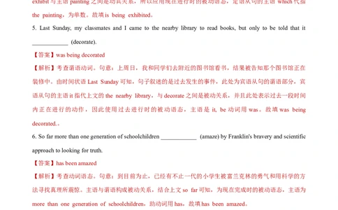 人教新版必修二&bull;Unit4亮点练-过高考2023年高考英语大一轮单元复习课件与检测（人教版新教材新高考专用）（解析版）_03高考英语_新高考复习资料_2023年新高考资料_必修二