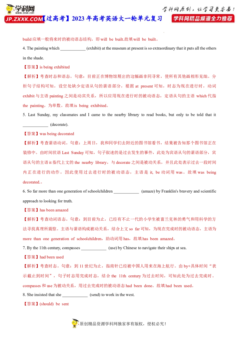 人教新版必修二&bull;Unit4亮点练-过高考2023年高考英语大一轮单元复习课件与检测（人教版新教材新高考专用）（解析版）_03高考英语_新高考复习资料_2023年新高考资料_必修二