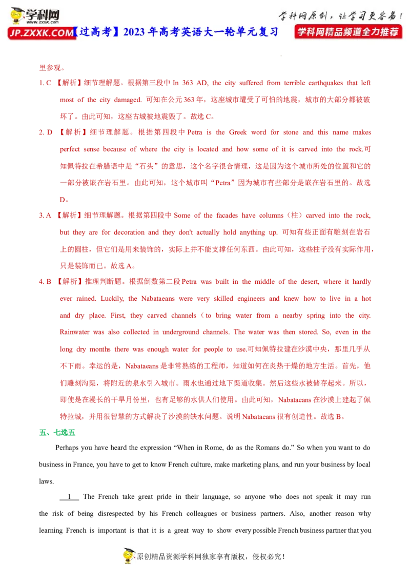 人教新版必修二&bull;Unit4亮点练-过高考2023年高考英语大一轮单元复习课件与检测（人教版新教材新高考专用）（解析版）_03高考英语_新高考复习资料_2023年新高考资料_必修二
