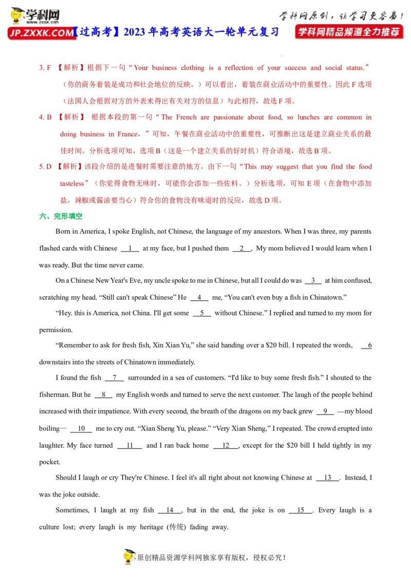 人教新版必修二&bull;Unit4亮点练-过高考2023年高考英语大一轮单元复习课件与检测（人教版新教材新高考专用）（解析版）_03高考英语_新高考复习资料_2023年新高考资料_必修二