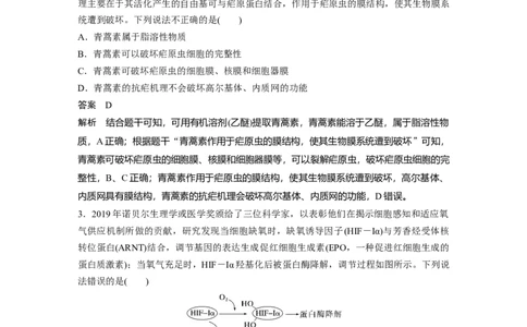 2023年高考生物二轮复习（全国版）第1篇专题突破专题9微专题(六)　与生物学相关的诺贝尔奖_通用版（老高考）复习资料_2023年复习资料_二轮复习_2023年高考生物二轮复习讲义（全国版）