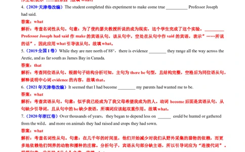 专题12语法填空之名词性从句100题（练案）口袋书解析版_03高考英语_新高考复习资料_2025年新高考复习_2025年高考英语一轮复习知识清单