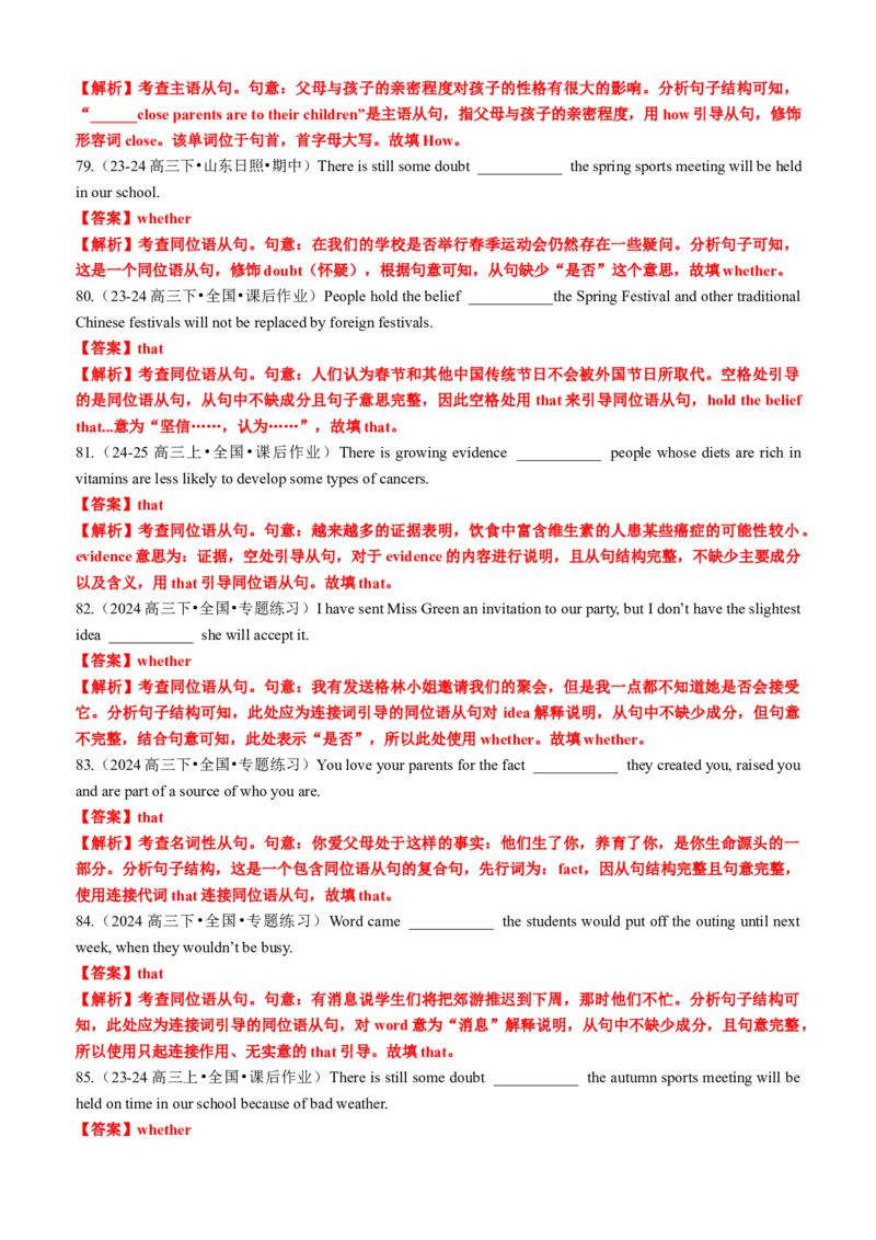 专题12语法填空之名词性从句100题（练案）口袋书解析版_03高考英语_新高考复习资料_2025年新高考复习_2025年高考英语一轮复习知识清单