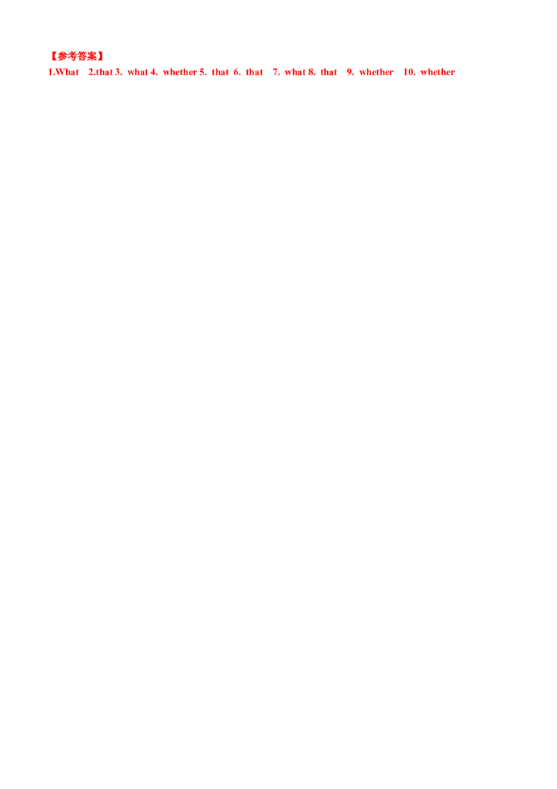 专题12语法填空之名词性从句100题（练案）口袋书解析版_03高考英语_新高考复习资料_2025年新高考复习_2025年高考英语一轮复习知识清单