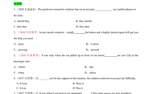 专题14特殊句式（练习）（原卷版）_03高考英语_新高考复习资料_2024年新高考资料_二轮复习资料_2024年高考英语二轮复习讲练测（新教材新高考）_第一部分语法知识