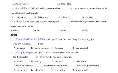 专题14特殊句式（练习）（原卷版）_03高考英语_新高考复习资料_2024年新高考资料_二轮复习资料_2024年高考英语二轮复习讲练测（新教材新高考）_第一部分语法知识
