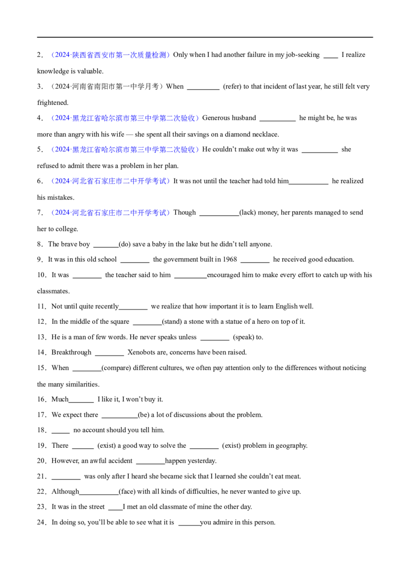 专题14特殊句式（练习）（原卷版）_03高考英语_新高考复习资料_2024年新高考资料_二轮复习资料_2024年高考英语二轮复习讲练测（新教材新高考）_第一部分语法知识