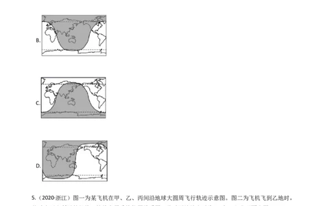 高考地理五年真题分类汇编（2017-2021）第4讲地球的自转运动及其地理意义(学生版)_新高考复习资料_2022年新高考复习资料