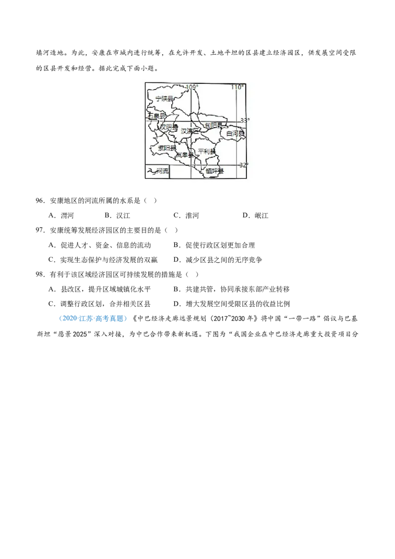 专题10工业和服务业+原卷版_2025年新高考资料_二轮复习_2025年高三地理高考二轮复习专项提升（新高考通用）3405802_真题演练