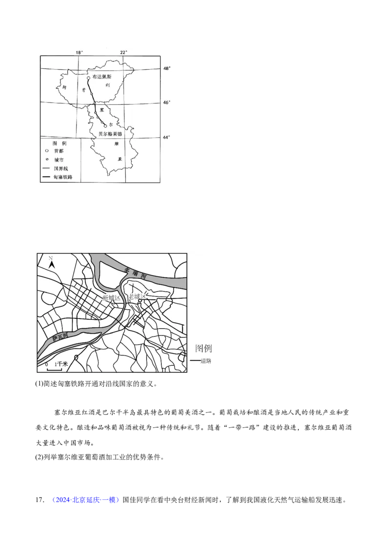 专题10产业活动（原卷版）_2025年新高考资料_二轮复习_01高考语文等多个文件_2025年高三地理高考二轮复习专项提升_重点&middot;难点&middot;热点专练（分地区）_北京专用