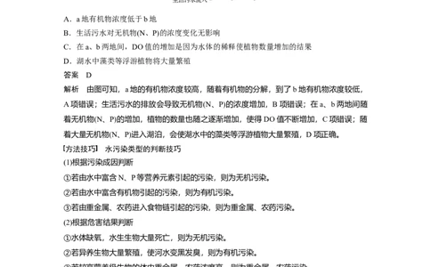 2022年高考生物一轮复习第9单元第32讲　生态环境的保护_新高考复习资料_2022年新高考复习资料_2022年一轮复习最新版_1.2022年高考生物一轮复习全国通用版