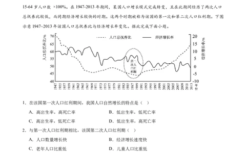 专题08-解析版_2025年新高考资料_二轮复习_2025年高三地理高考二轮复习专项提升（新高考通用）3405802_真题演练