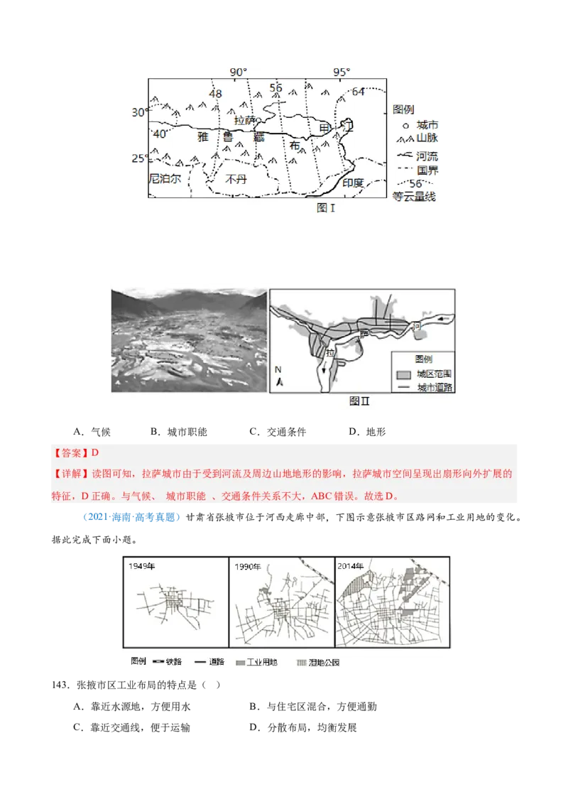 专题08-解析版_2025年新高考资料_二轮复习_2025年高三地理高考二轮复习专项提升（新高考通用）3405802_真题演练
