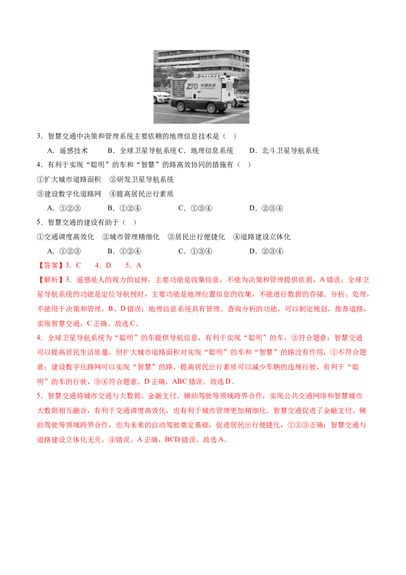 专题07自然灾害（讲义）（解析版）_2025年新高考资料_二轮复习_01高考语文等多个文件_上好课2025年高考地理二轮复习讲练测（新高考通用）_第一部分专题突破