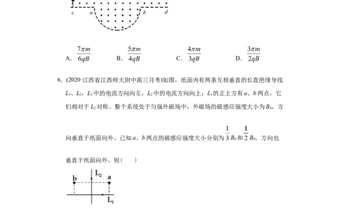 专题11磁场-2020年高考真题和模拟题物理分类训练（学生版）_04高考物理_新高考复习资料_2022年新高考复习资料_高考物理2022年一轮复习各版本