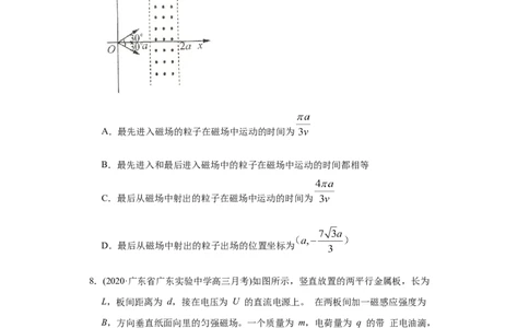 专题11磁场-2020年高考真题和模拟题物理分类训练（学生版）_04高考物理_新高考复习资料_2022年新高考复习资料_高考物理2022年一轮复习各版本